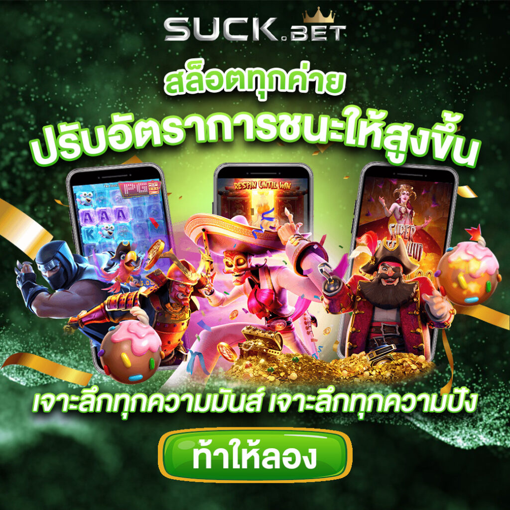 5king เล่นไม่ยาก เงินไว ไม่มีโกง เว็บตรงติดต่อได้จริง บริการสล็อตออนไลน์ทั้งไทย